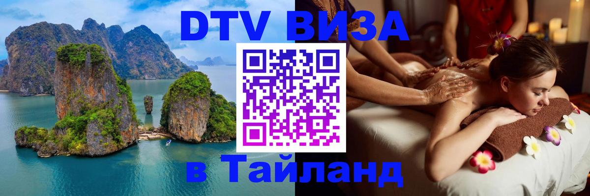 Сколько стоит DTV виза — актуальные цены, оформление даже без документов - 
